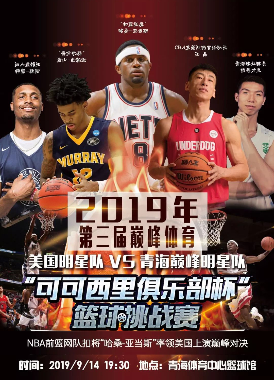 的主力前