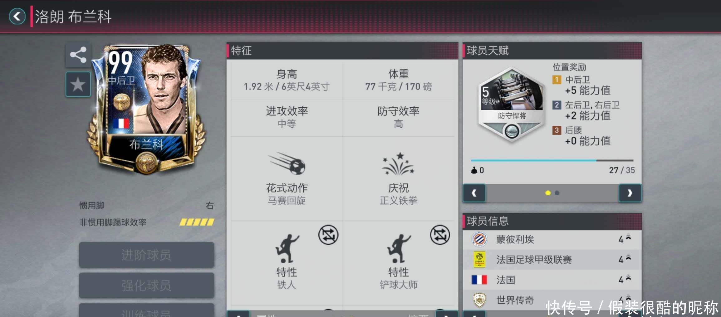 的深